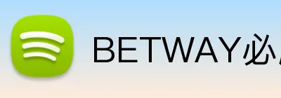 BETWAY必威官网 Logo